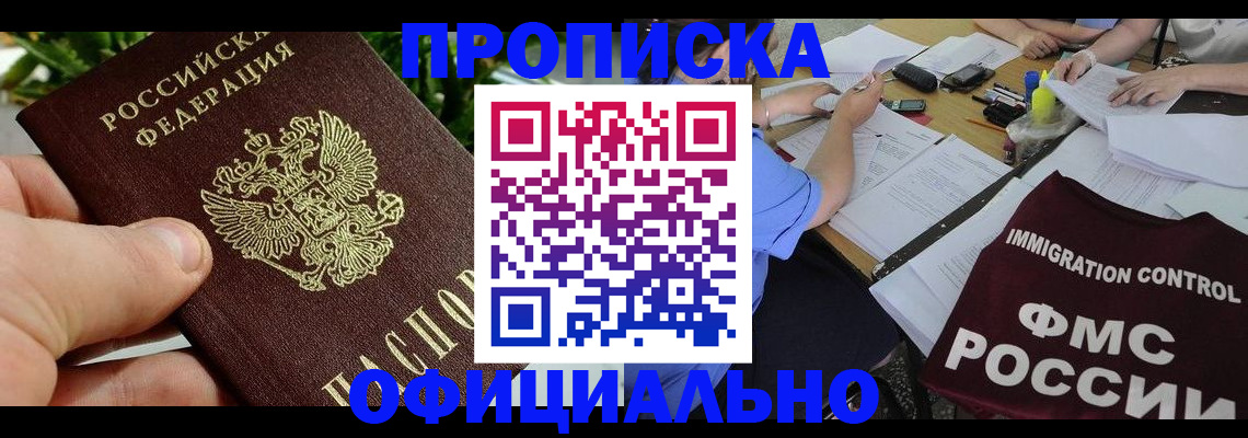 прописка паспорт в Нытве
