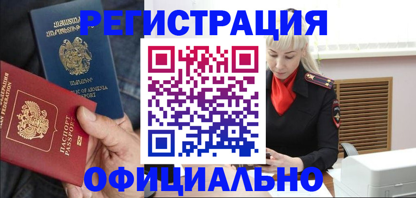 прописка ребенка в Нытве